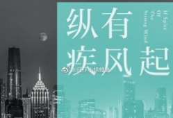 吃瓜爆料靳东万茜,娱乐圈新恋情引热议